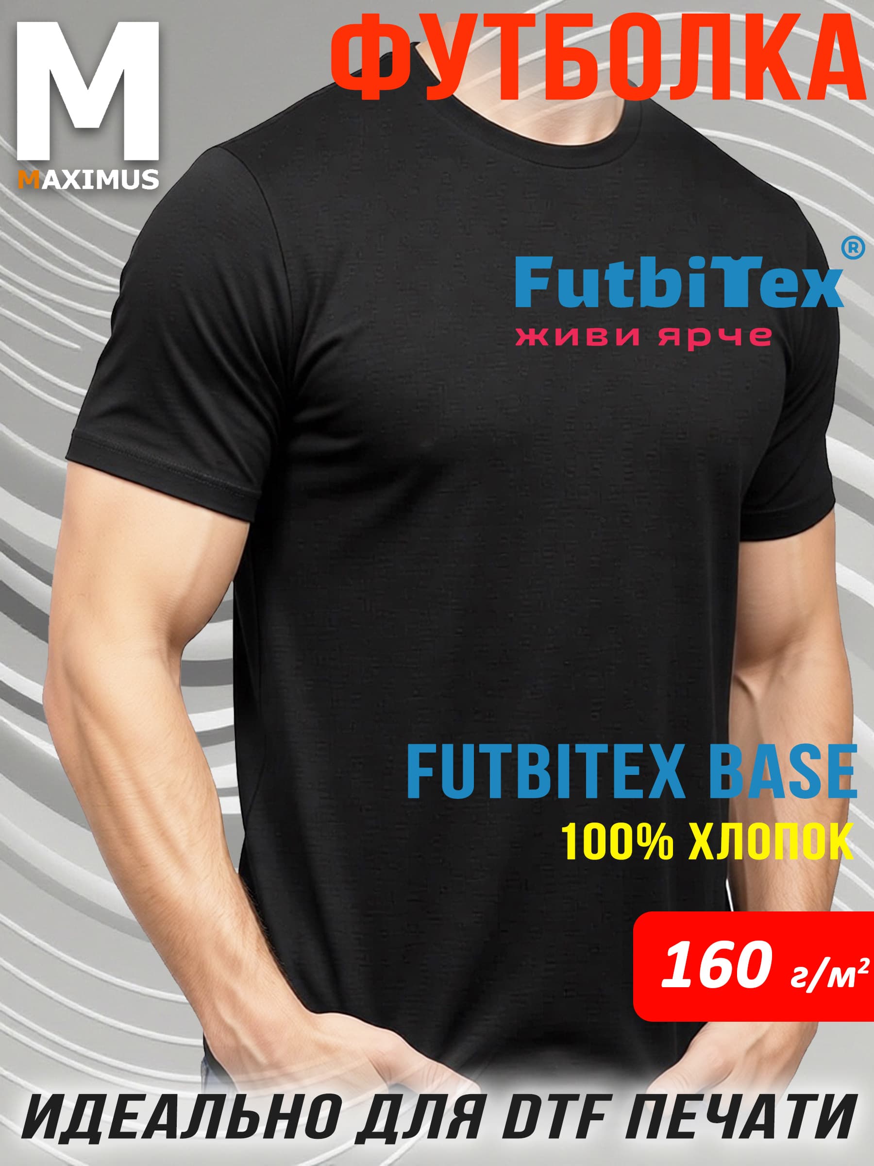 Футболки Хлопок
