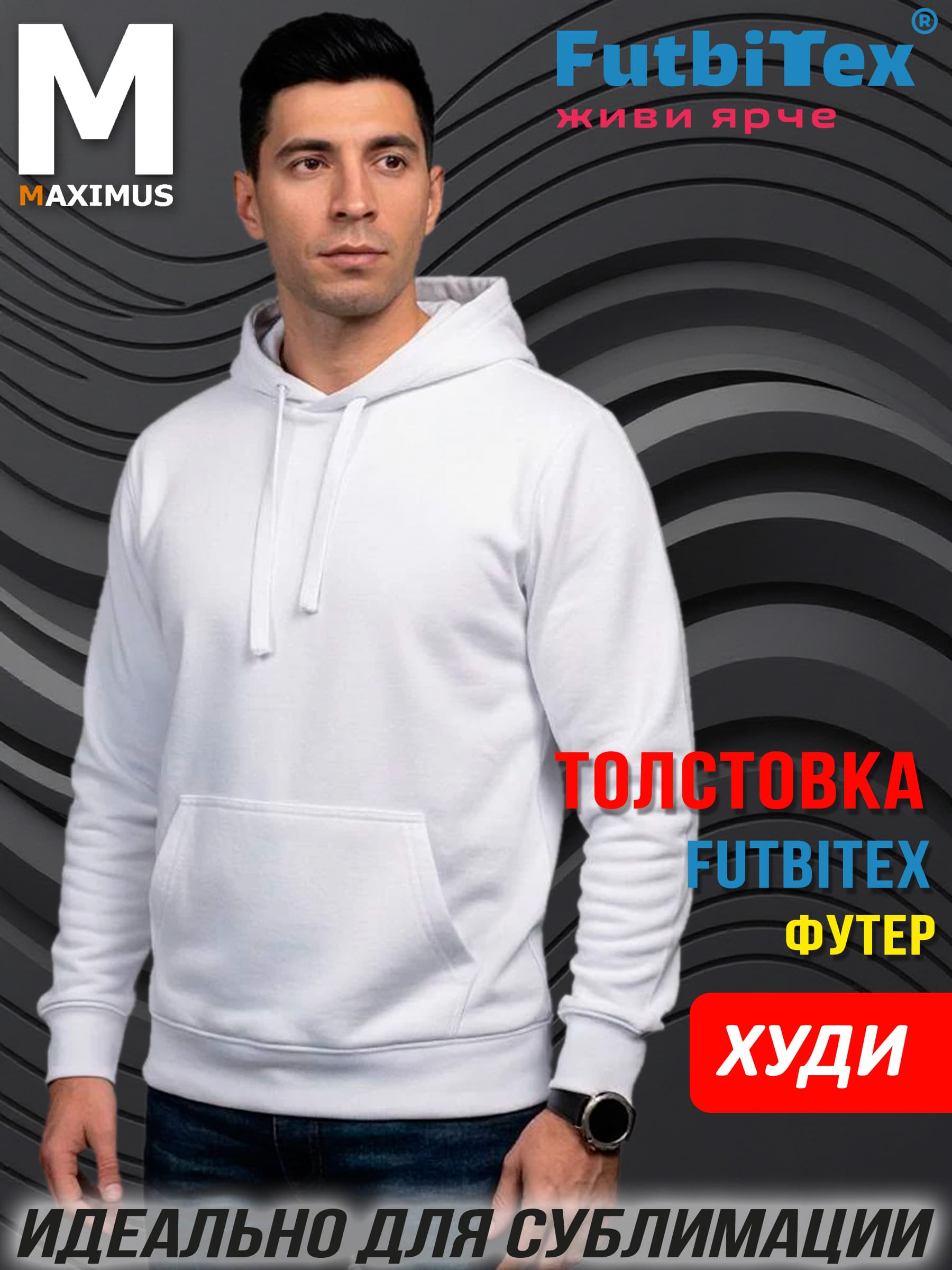 Толстовка