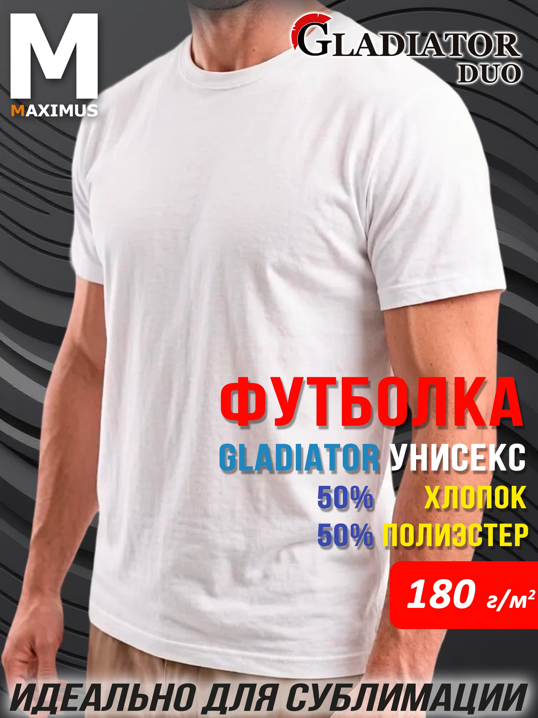Промо (Сэндвич)